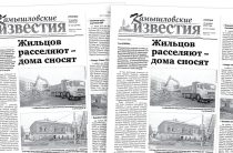 «Камышловские известия» 11 ноября 2025 года