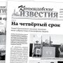 «Камышловские известия» 11 декабря 2021 года