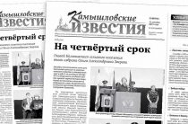«Камышловские известия» 11 декабря 2021 года
