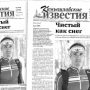«Камышловские известия» № 149 от 21 ноября 2017 года