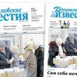 «Камышловские известия» 12 февраля 2026 года