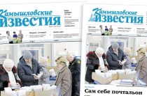 «Камышловские известия» 12 февраля 2026 года