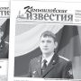 «Камышловские известия» 12 марта 2022 года