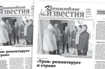 «Камышловские известия» 12 апреля 2025 года