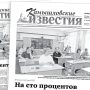 «Камышловские известия» 12 мая 2026 года