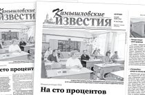 «Камышловские известия» 12 мая 2026 года