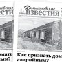«Камышловские известия» 12 августа 2025 года