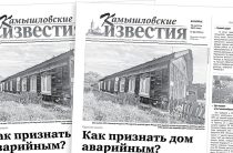 «Камышловские известия» 12 августа 2025 года