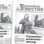 «Камышловские известия» 12 сентября 2026 года