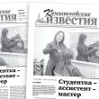 «Камышловские известия» 12 сентября 2026 года