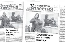 «Камышловские известия» 12 сентября 2026 года