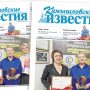 «Камышловские известия» 12 декабря 2024 года