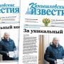 «Камышловские известия» 13 января 2022 года