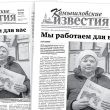 «Камышловские известия» 13 января 2026 года