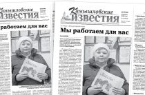 «Камышловские известия» 13 января 2026 года
