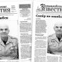 «Камышловские известия» 13 февраля 2021 года
