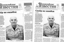 «Камышловские известия» 13 февраля 2021 года