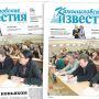 «Камышловские известия» № 45 от 13 апреля 2017 года