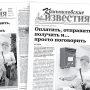 «Камышловские известия» 13 июля 2024 года