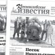 «Камышловские известия» 13 августа 2022 года