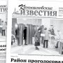 «Камышловские известия» 13 сентября 2022 года