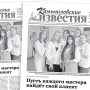 «Камышловские известия» 13 сентября 2025 года