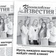 «Камышловские известия» 13 сентября 2025 года