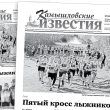 «Камышловские известия» от 13 октября 2026 года