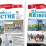 «Камышловские известия» 13 ноября 2025 года