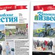 «Камышловские известия» 13 ноября 2025 года