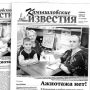 «Камышловские известия» № 14 от 4 февраля 2017 года