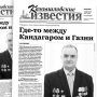 «Камышловские известия» № 18 от 14 февраля 2017 года