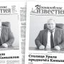 «Камышловские известия» 14 марта 2023 года