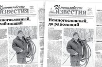«Камышловские известия» 14 марта 2026 года