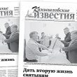 «Камышловские известия» 14 апреля 2026 года