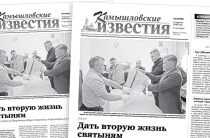 «Камышловские известия» 14 апреля 2026 года