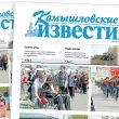 «Камышловские известия» 14 мая 2026 года