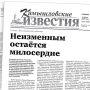 «Камышловские известия» 14 июня 2025 года