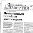 «Камышловские известия» 14 июня 2025 года