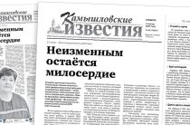 «Камышловские известия» 14 июня 2025 года