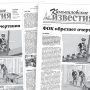 «Камышловские известия» 14 июля 2026 года