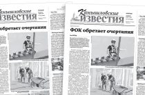 «Камышловские известия» 14 июля 2026 года