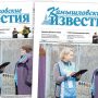 «Камышловские известия» 14 октября 2021 года