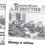 «Камышловские известия» 14 октября 2025 года