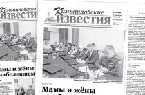 «Камышловские известия» 14 октября 2025 года