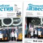 «Камышловские известия» 14 ноября 2024 года