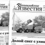 «Камышловские известия» 15 января 2022 года