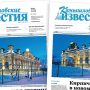 «Камышловские известия» 15 января 2026 года