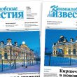 «Камышловские известия» 15 января 2026 года