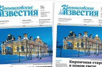 «Камышловские известия» 15 января 2026 года